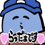 動くらっだぁスタンプ１