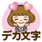 気持ちだよ♡かわいい女子