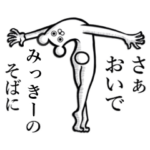 使えちゃうスタンプ