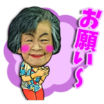 沖縄最恐おばぁー ミッキー！