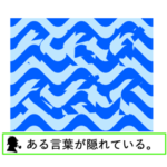 毎日使えるスタンプ