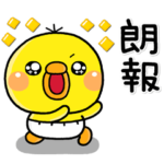 ず～っと使える♡子から親へ送るスタンプ