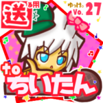 ✳ちいたん✳に送るスタンプbyゆっけ。27