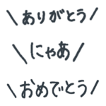 一言で返せる言葉スタンプ（敬語付き）