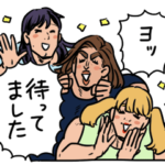 女の友情と筋肉 イオリ・ユイ・マユ