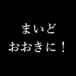 関西弁 大阪弁 タイプライター 動くアニメ
