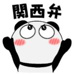 パンダ de あーる★関西