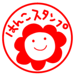 シンプル✳︎はんこスタンプ