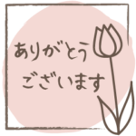 シンプルフラワー♡年中使える