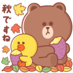 BROWN & FRIENDS : 幸せな秋
