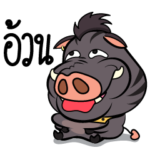 Troll Boar