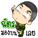 Soldier name " Chad "