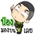 Soldier name " Pong"