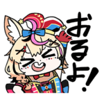 ホロライブ公式スタンプ「尾丸ポルカ」