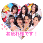 わくわくどきどき応援スタンプ♡