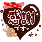 くまとうさぎの感謝スタンプ