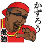 専用スタンプだYO～