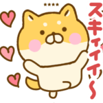 気持ちを伝えるゆる柴犬カスタム