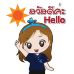 英語とタイ語のコミュニケーション