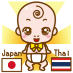 赤ちゃんの日本語とタイ語