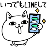 じろりねこ優しいスタンプ