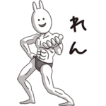 動く筋肉うさぎ