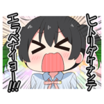 ラブライブ！にじよん