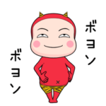 赤鬼全身タイツちゃん。