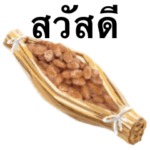 納豆 です　大粒　藁　ご飯　タイ語
