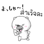 タイ語と日本語リアクション・応援するとき