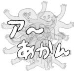 元気デカ語彙モジモジスタンプ