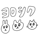 すごく元気になるスタンプ