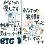 あおいうさぎ『誰かに届け』1