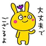 うさぎサムライ