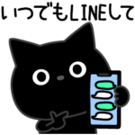 ぼく黒猫優しさ思いやり