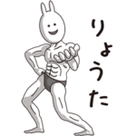 動く筋肉うさぎ