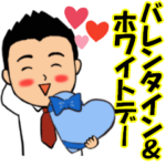 短髪のサラリーマン⑩　 バレンタイン編