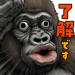 ゴリラ ゴリラ（敬語）