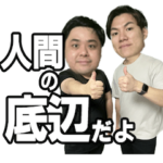 末路ちゃんねる