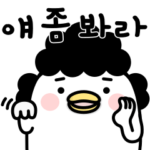 うるせぇトリのおかんの適当な返事★韓国語