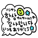 nenerin シンプル日常会話スタンプ51韓国語