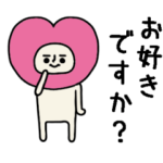 結構動くよ!ハートさんお気持ちスタンプ