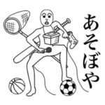 鬼のポーカーフェイス