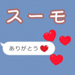 ❤動く！ハート❤