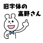 専用！40個入り名前スタンプ