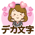 気持ちだよ♡かわいい主婦