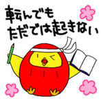 LECの先生の応援スタンプ