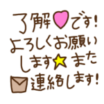 smileの大人のデカ文字スタンプ