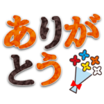 大人可愛い♥シンプル日常でか文字スタンプ