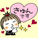 とっても♡キュート５